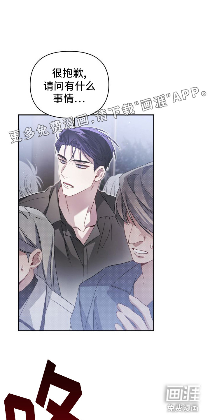 复仇指南第12话图