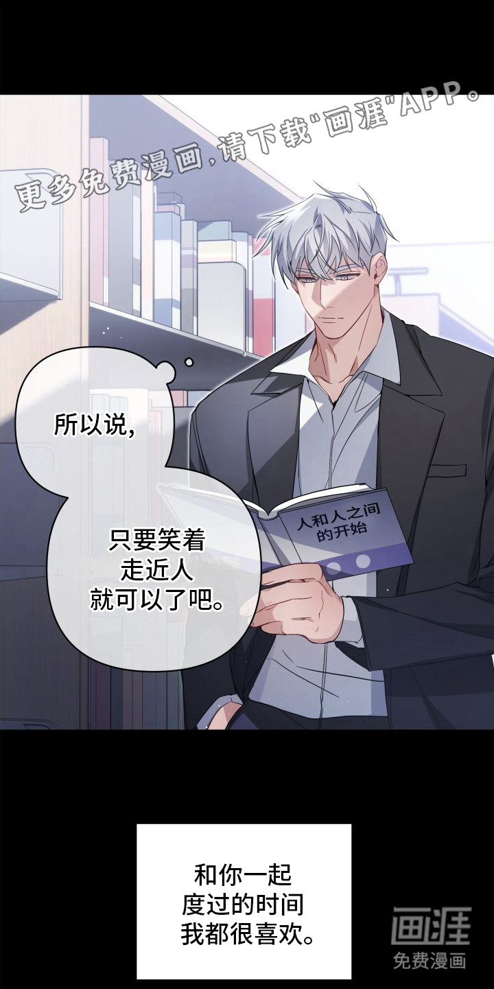 复仇指南第14话图