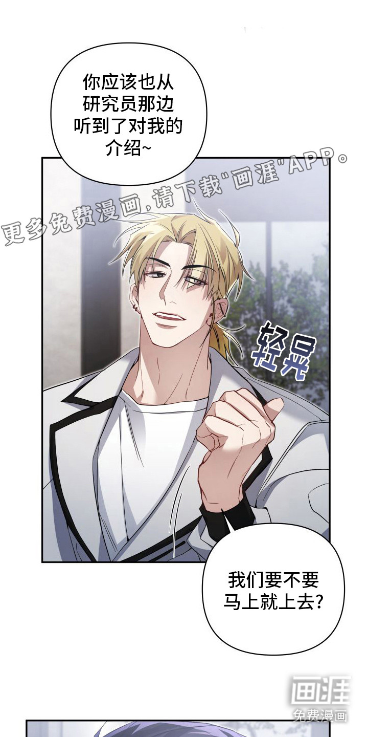 复仇指南第16话图