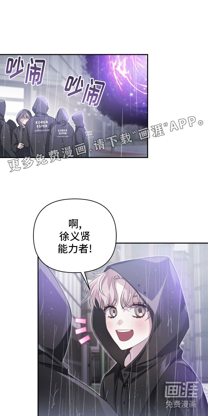 复仇指南第17话图