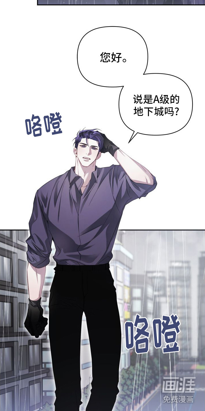 复仇指南第17话图