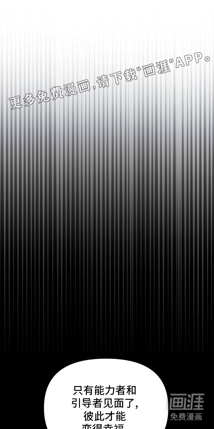 复仇指南第18话图