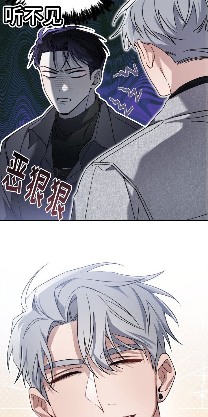 复仇指南漫画-图3