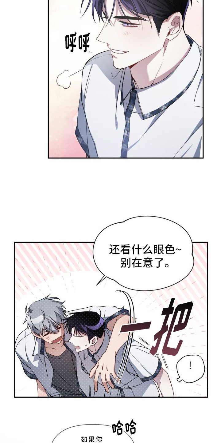 复仇指南漫画-图17