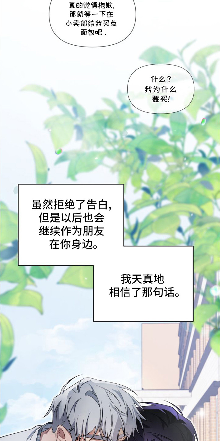 复仇指南漫画-图18