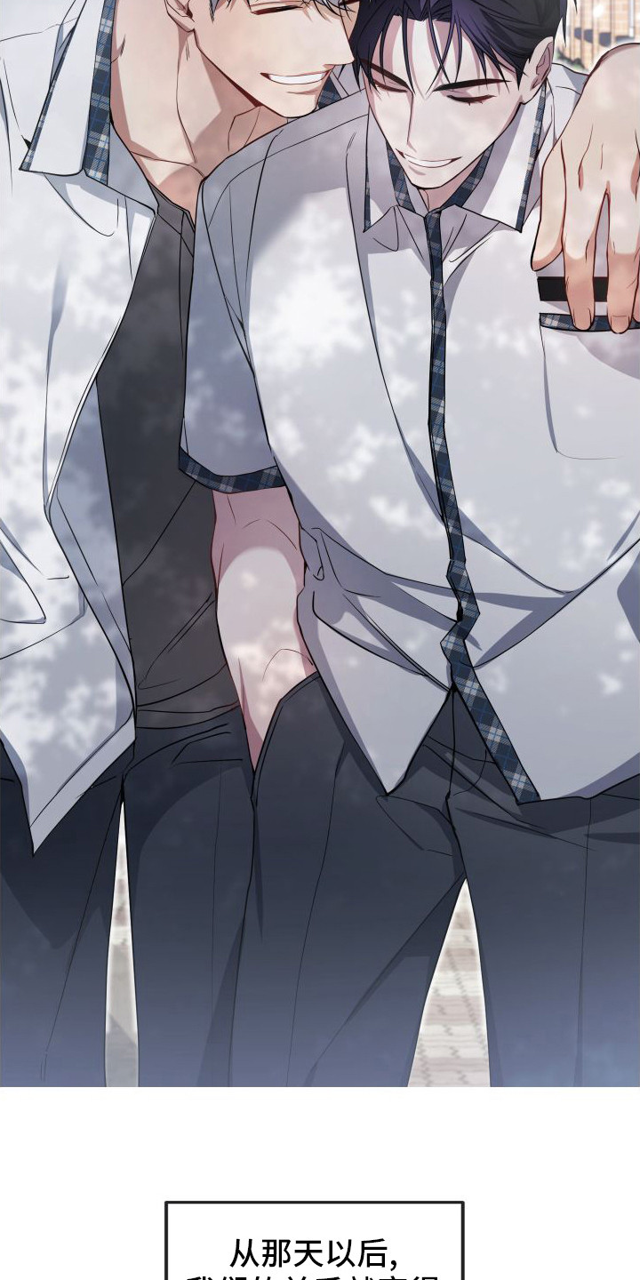 复仇指南漫画-图19