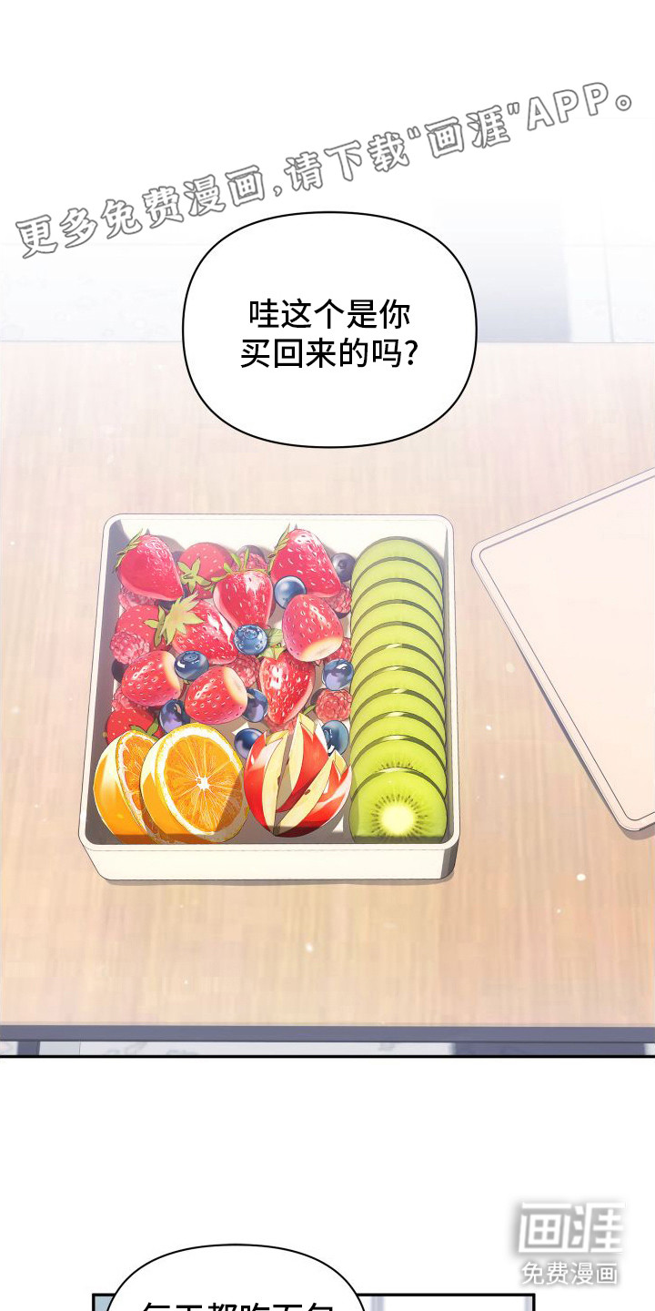 复仇指南第6话图