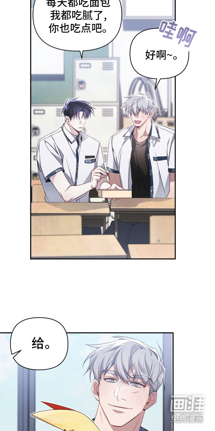 复仇指南第6话图