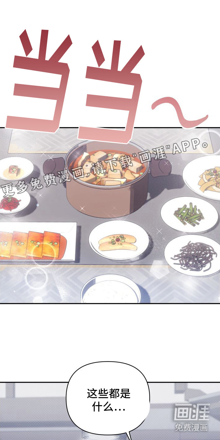 复仇指南第7话图