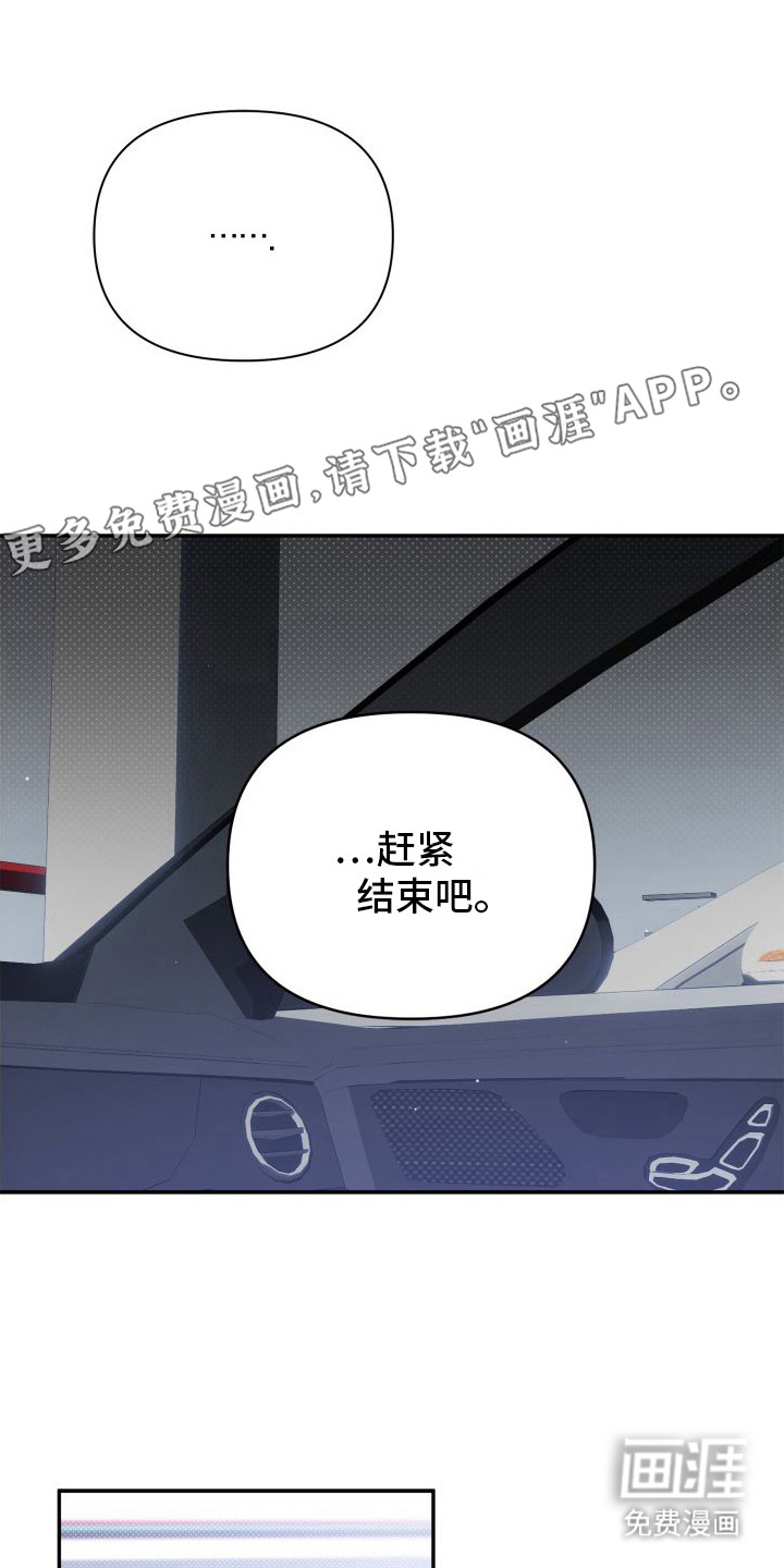 复仇指南第8话图