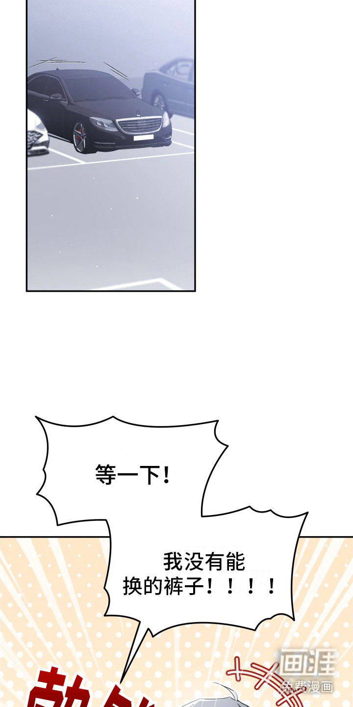复仇指南第8话图