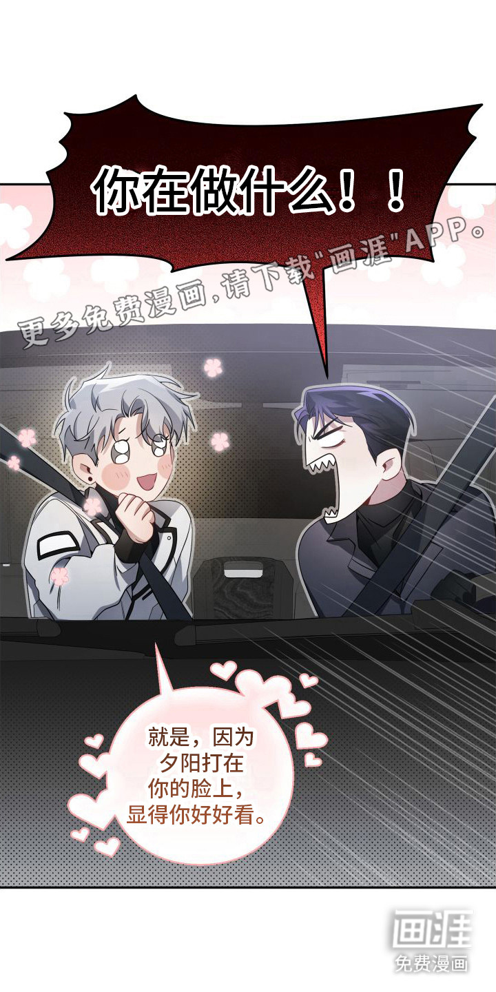 复仇指南第9话图