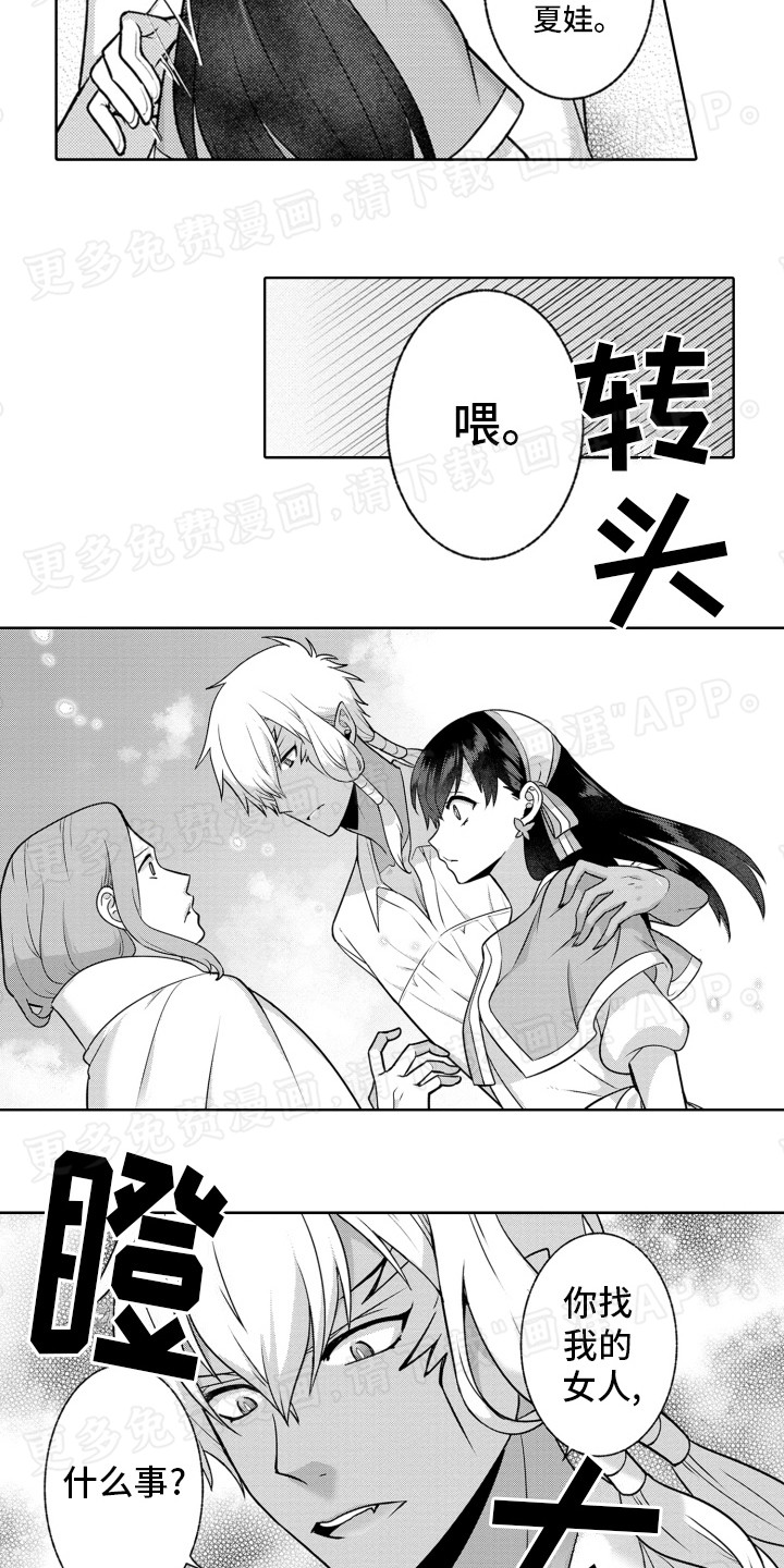 放逐魔女第10话图