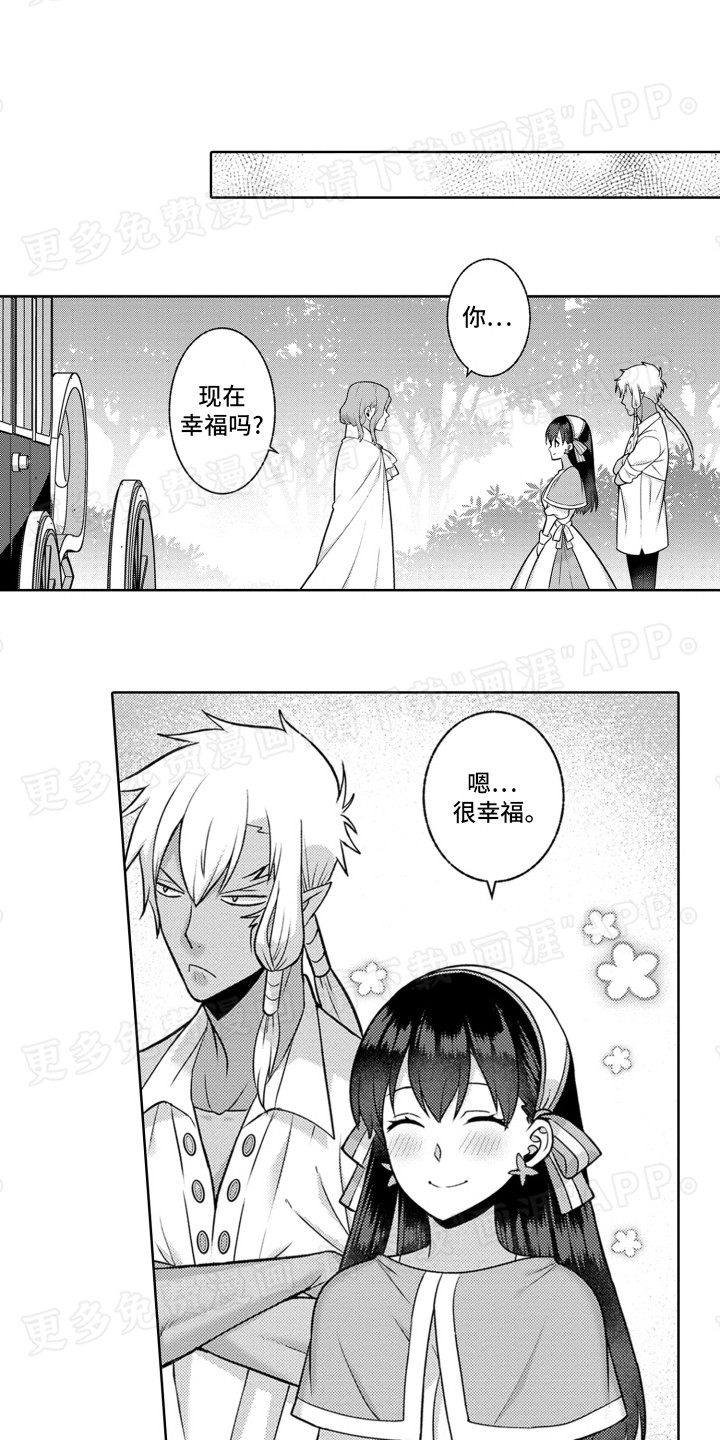 放逐魔女第11话图