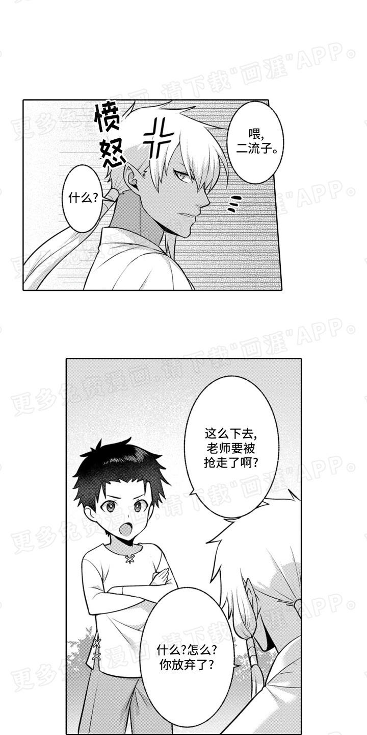 放逐魔女第12话图