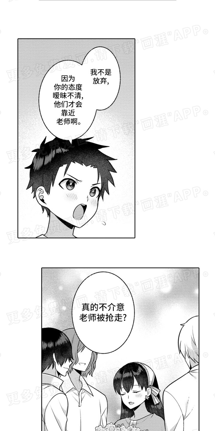 放逐魔女第12话图