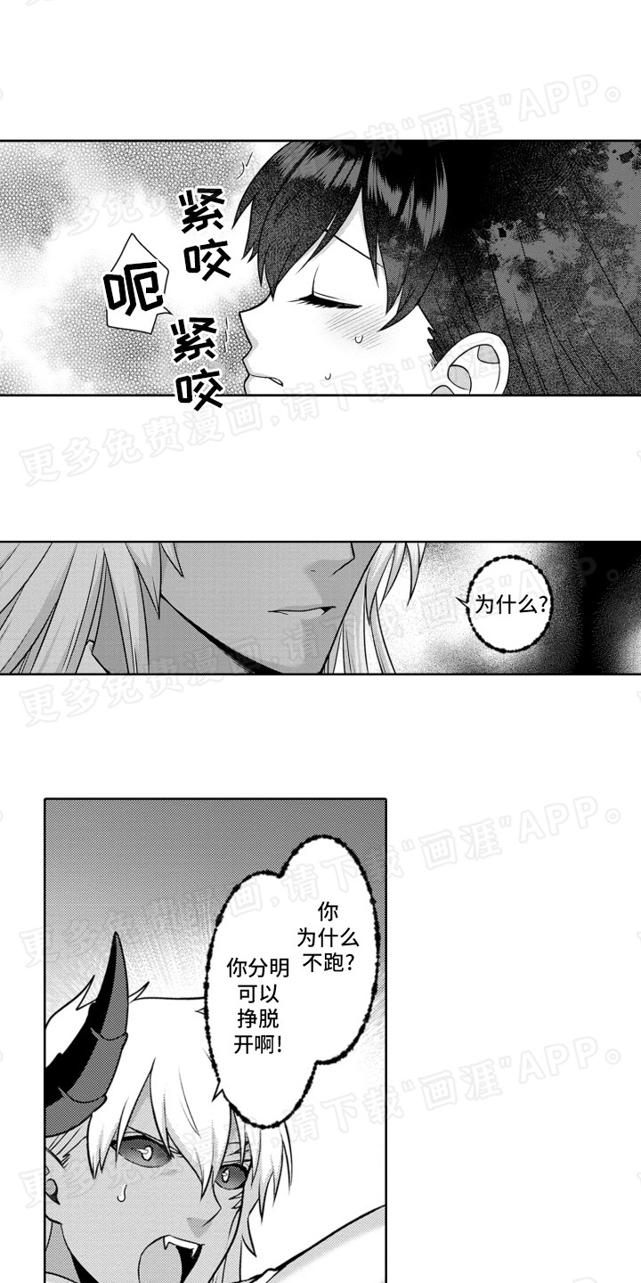 放逐魔女第13话图