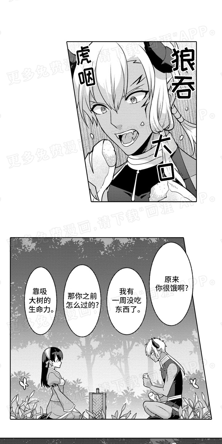 放逐魔女第2话图