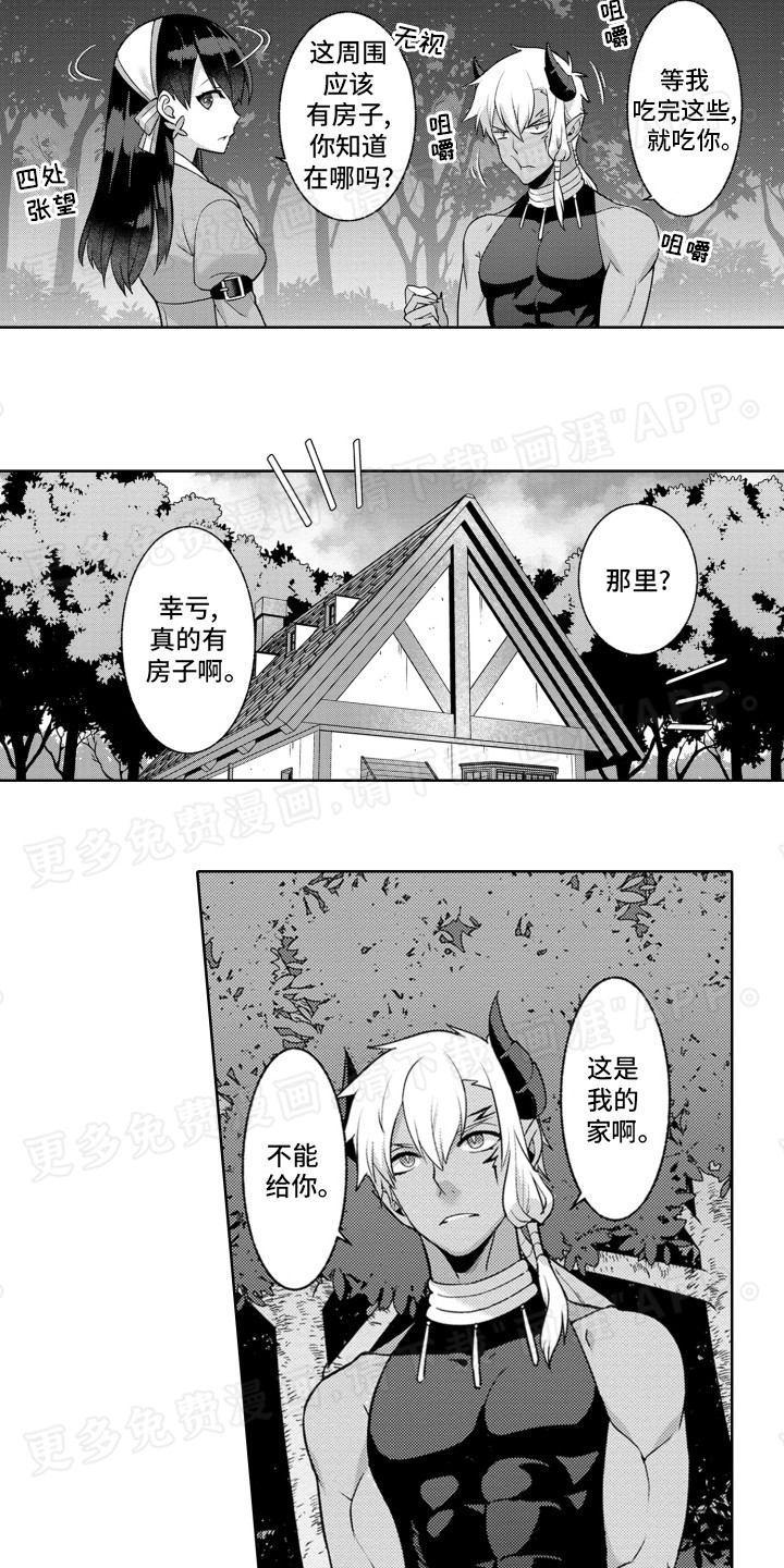 放逐魔女第2话图