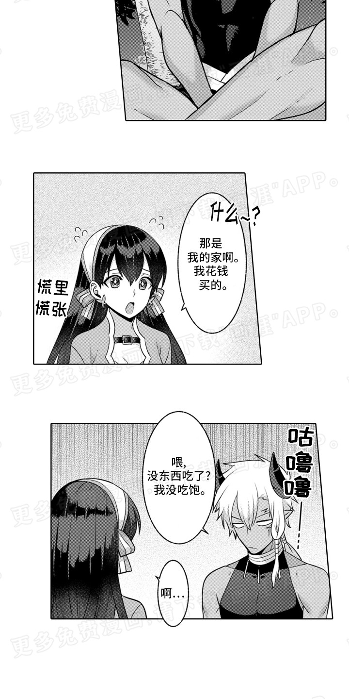 放逐魔女第2话图