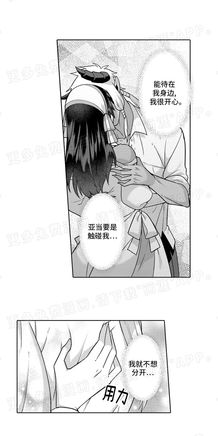 放逐魔女第5话图