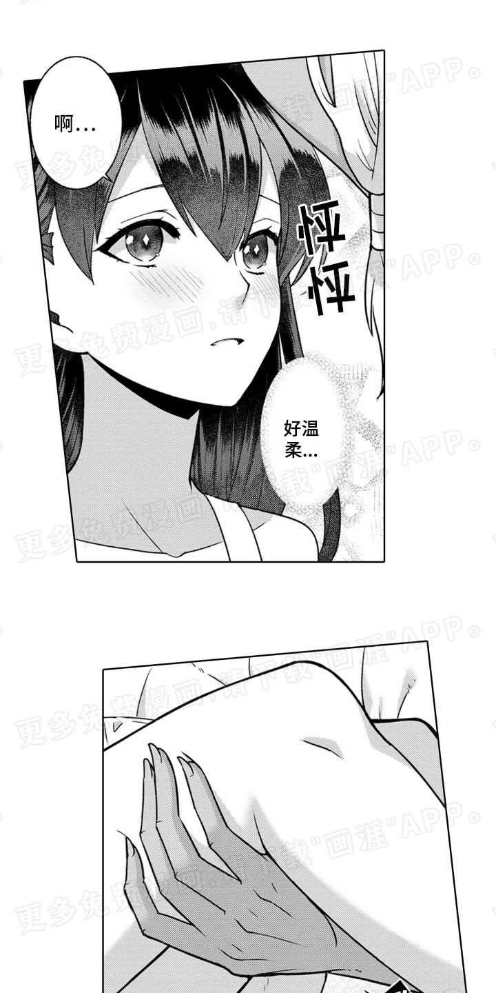 放逐魔女第6话图