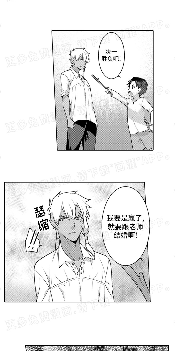 放逐魔女第7话图