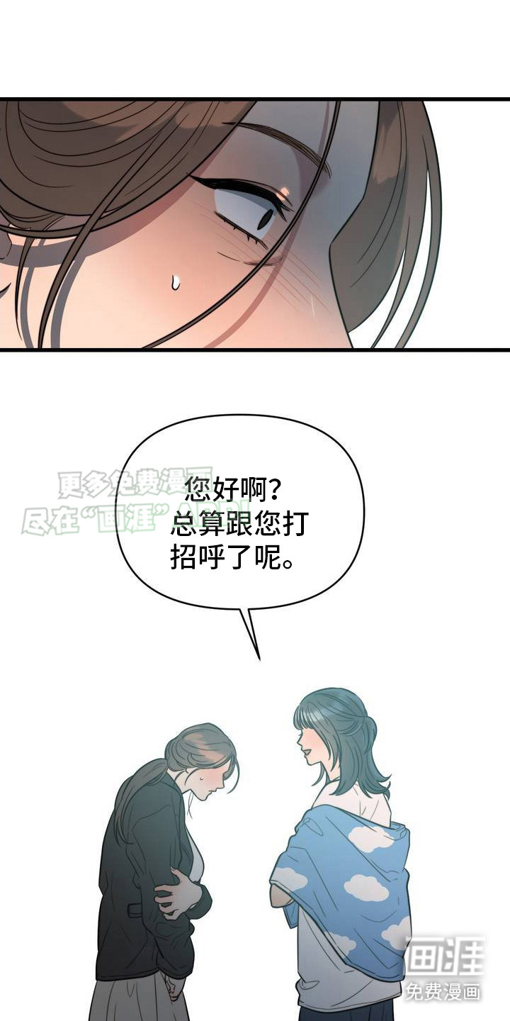 复仇游戏第2话图