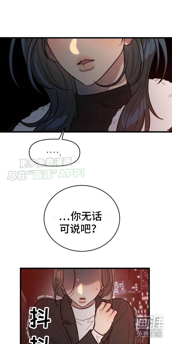 复仇游戏第3话图