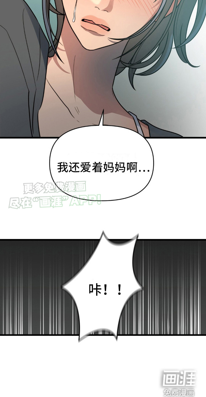 复仇游戏第3话图