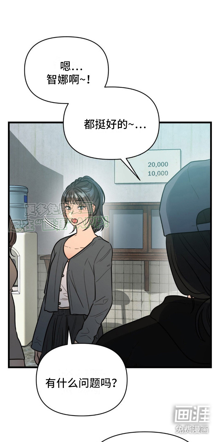 复仇游戏第4话图