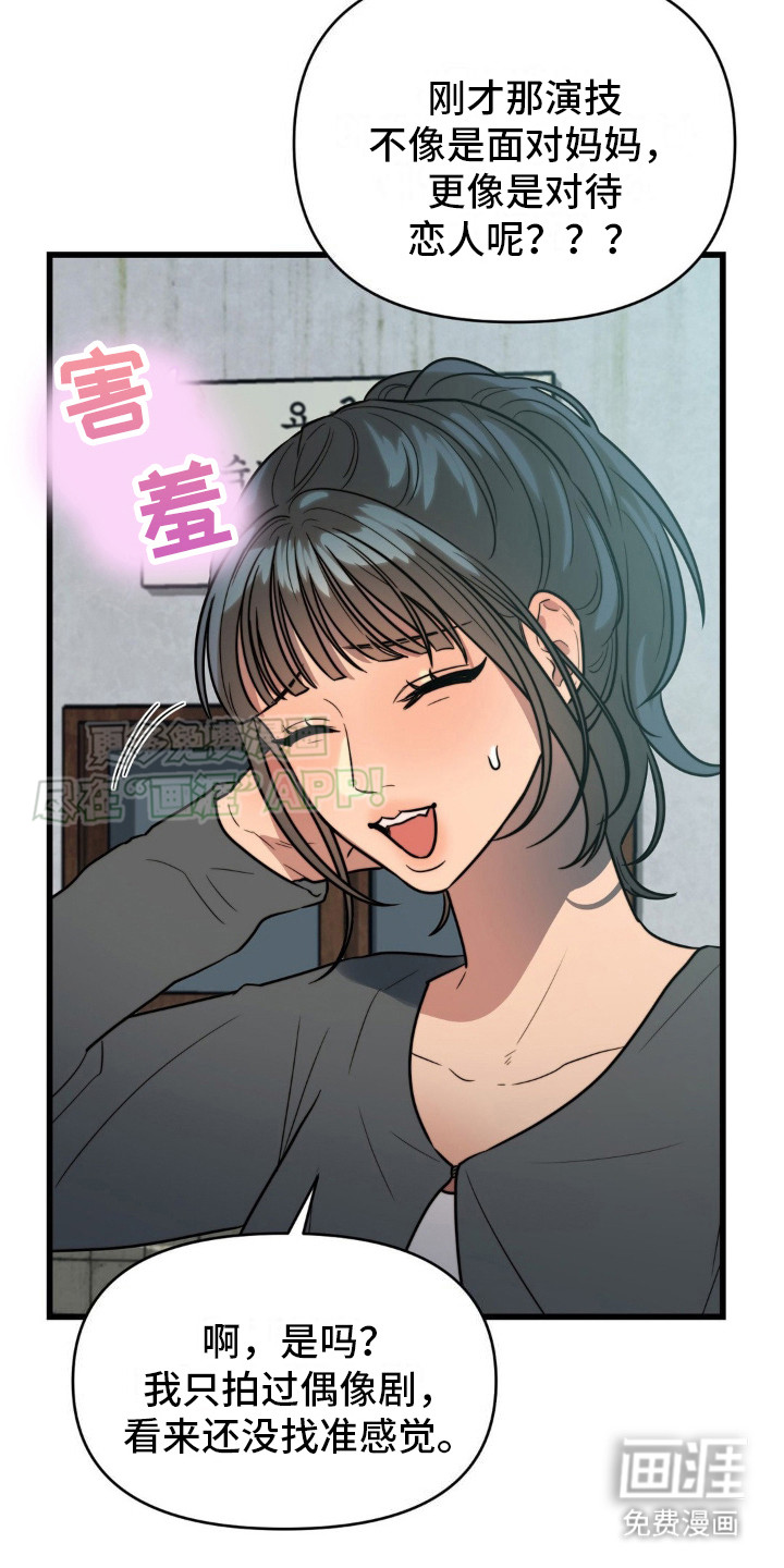 复仇游戏第4话图