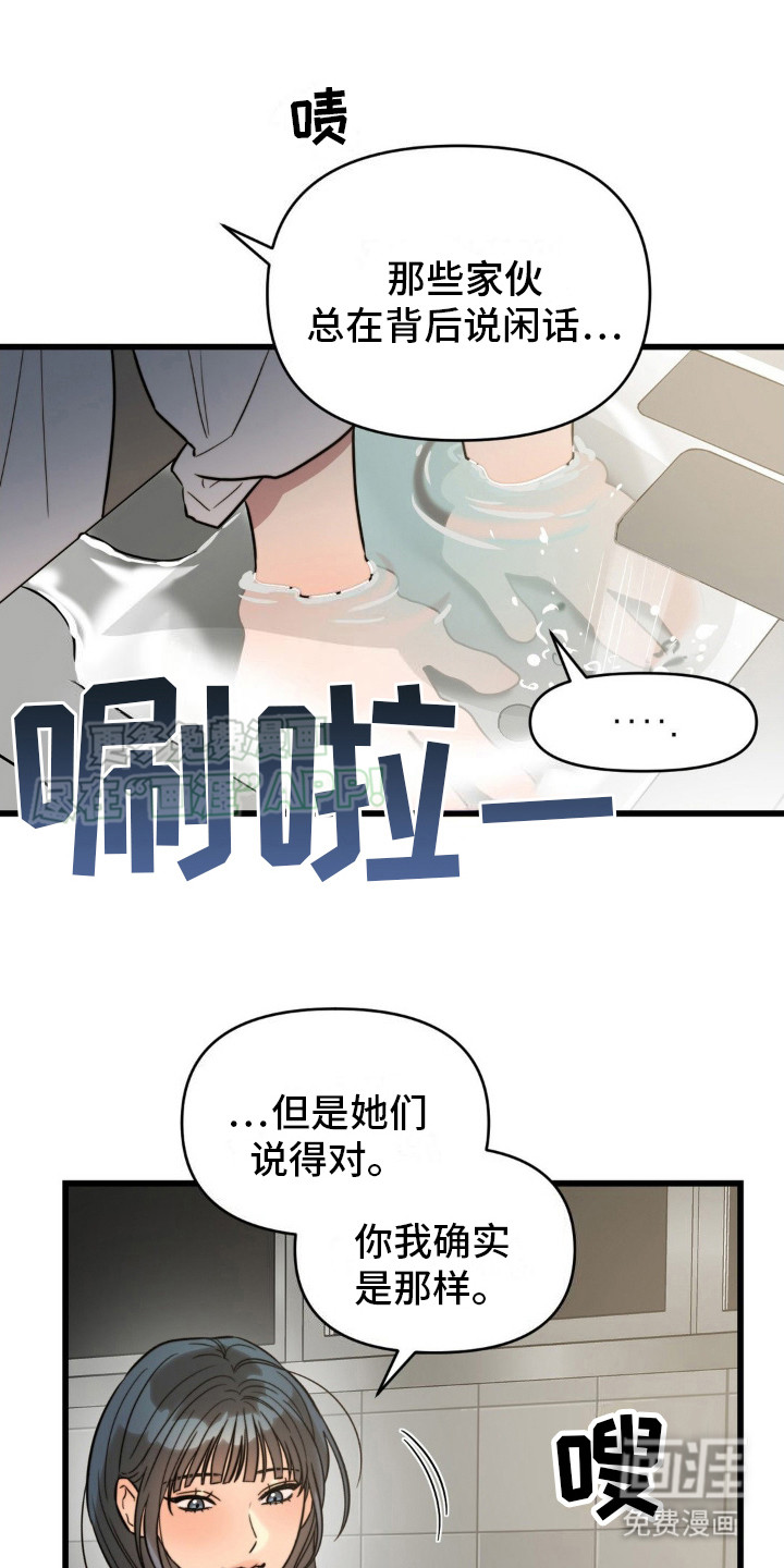 复仇游戏第5话图