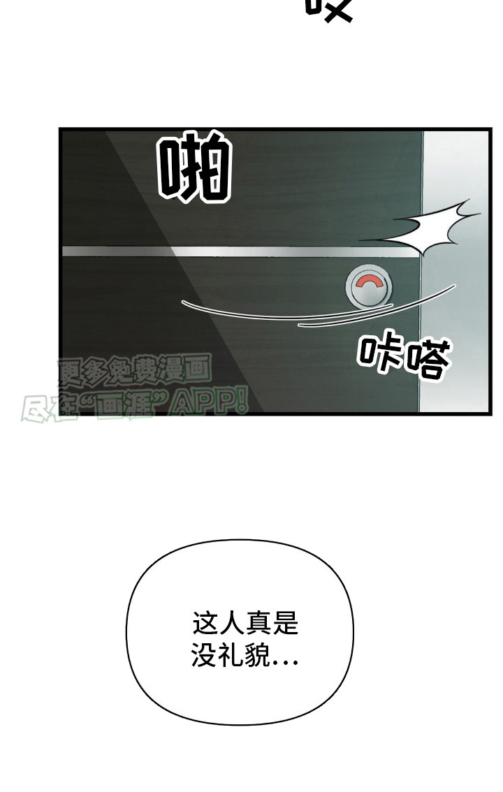 复仇游戏第5话图