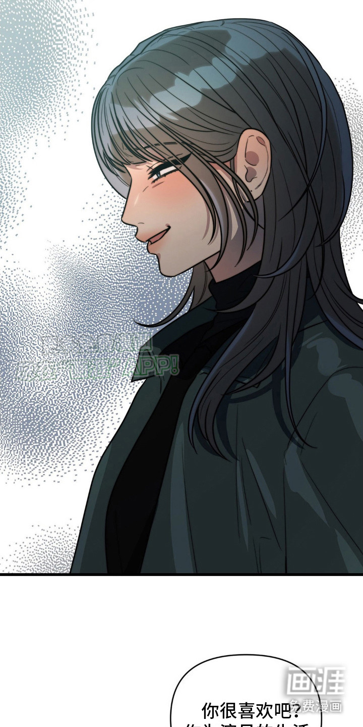 复仇游戏漫画-图16