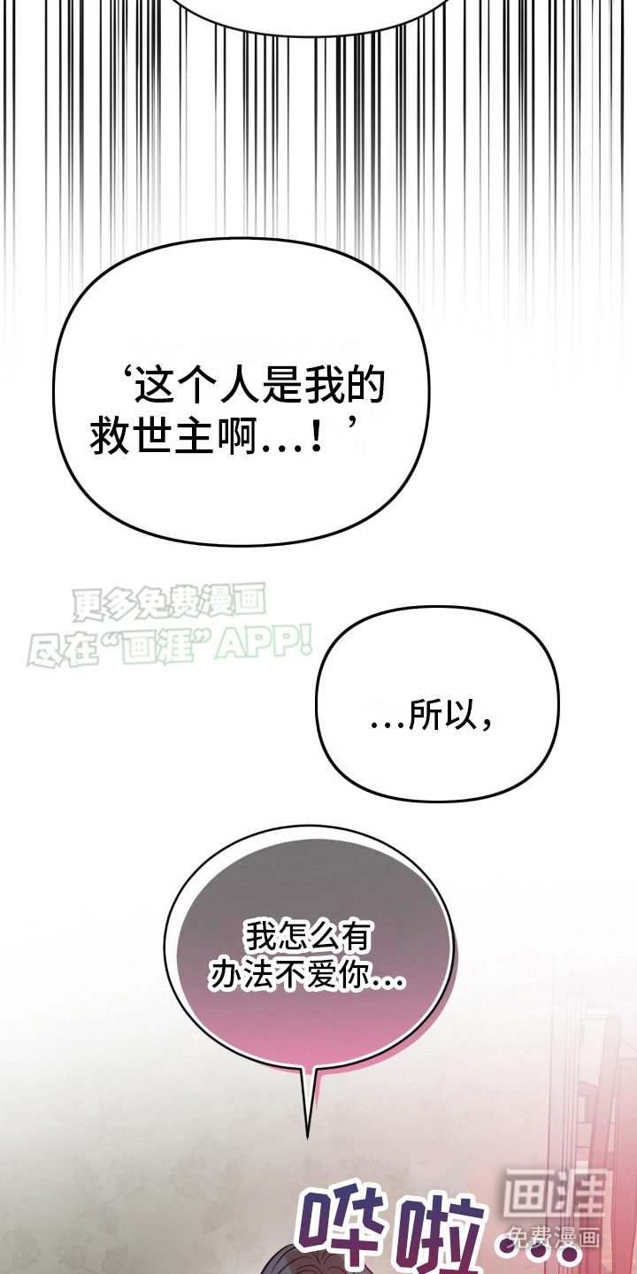 复仇游戏第9话图