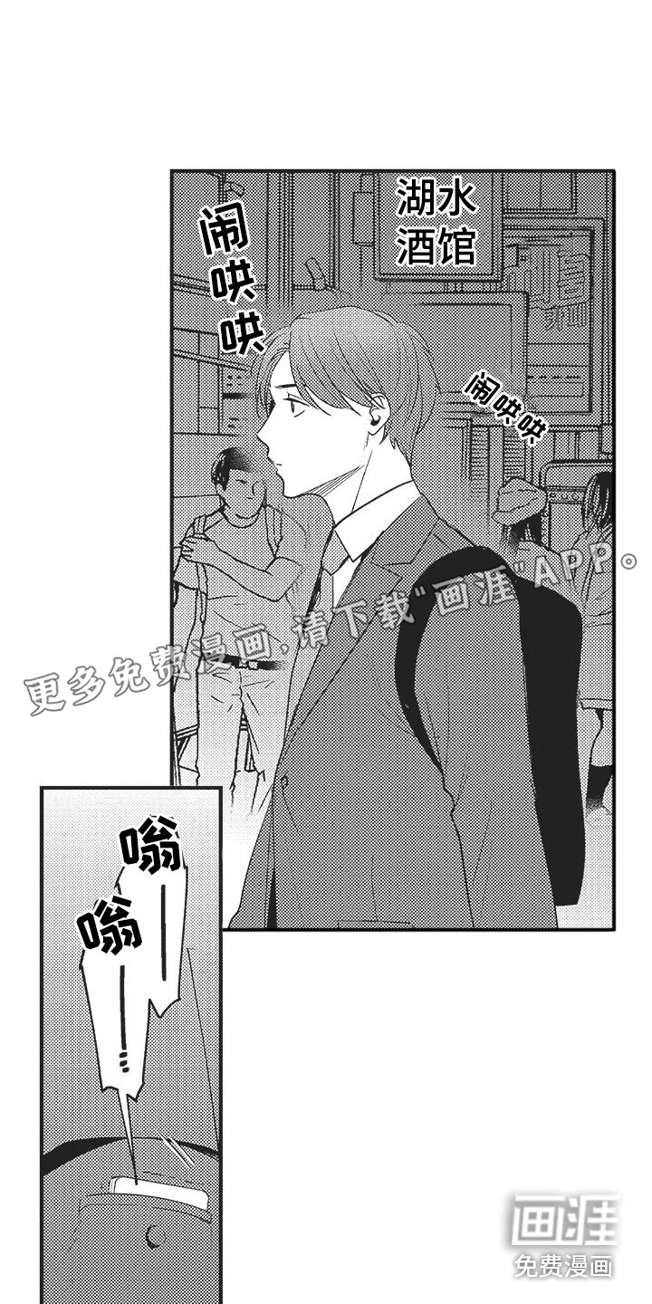 复杂的友谊第11话图