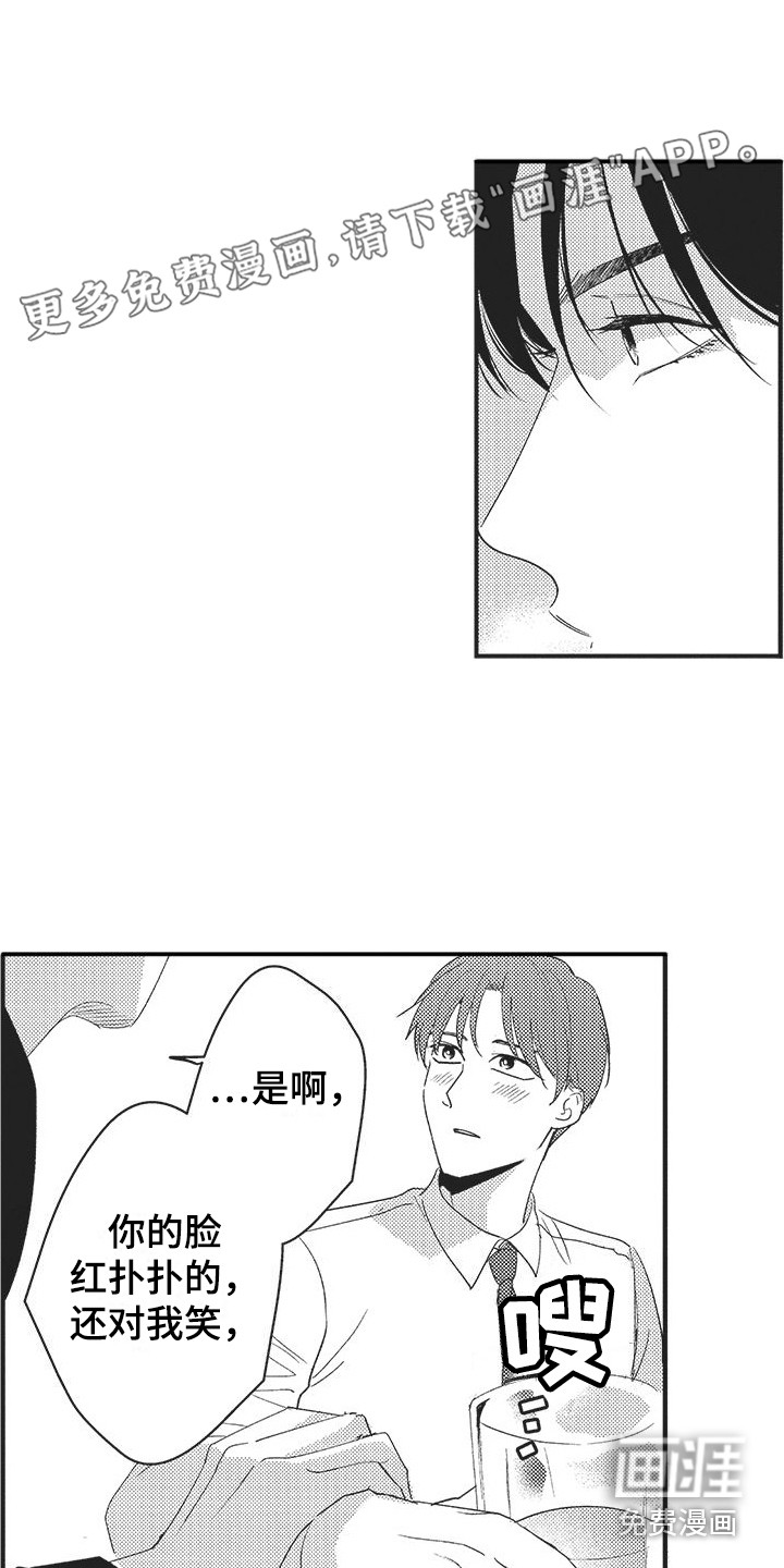 复杂的友谊第14话图