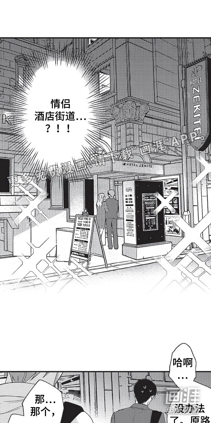 复杂的友谊第16话图