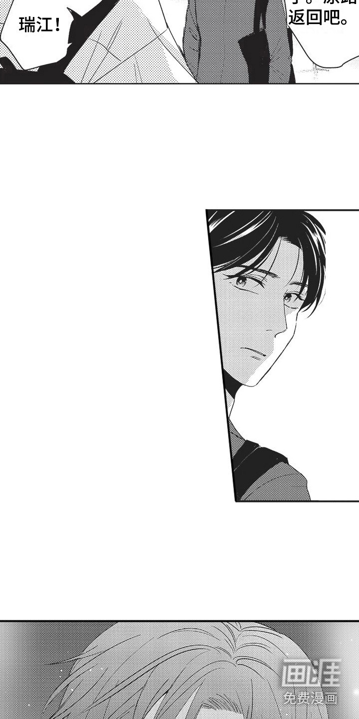 复杂的友谊第16话图