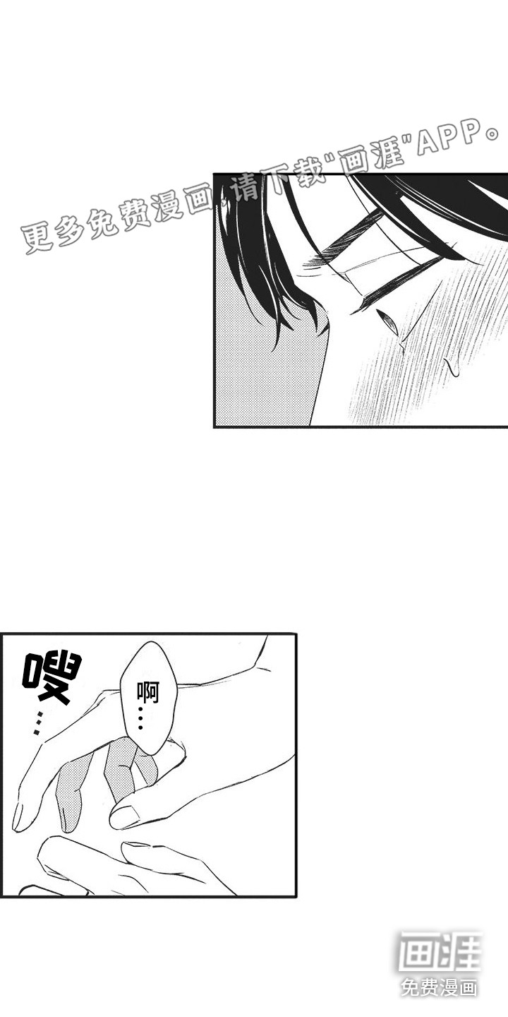 复杂的友谊第4话图