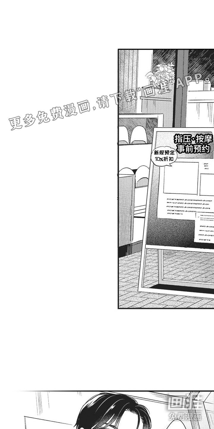 复杂的友谊第5话图