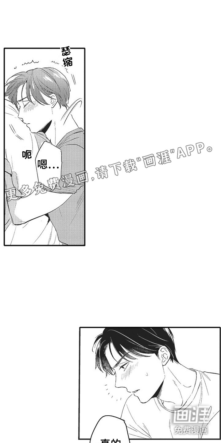 复杂的友谊第7话图