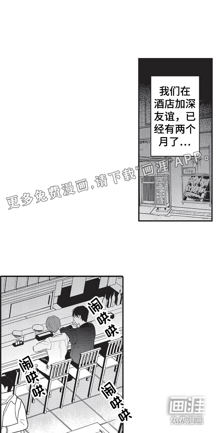 复杂的友谊第9话图