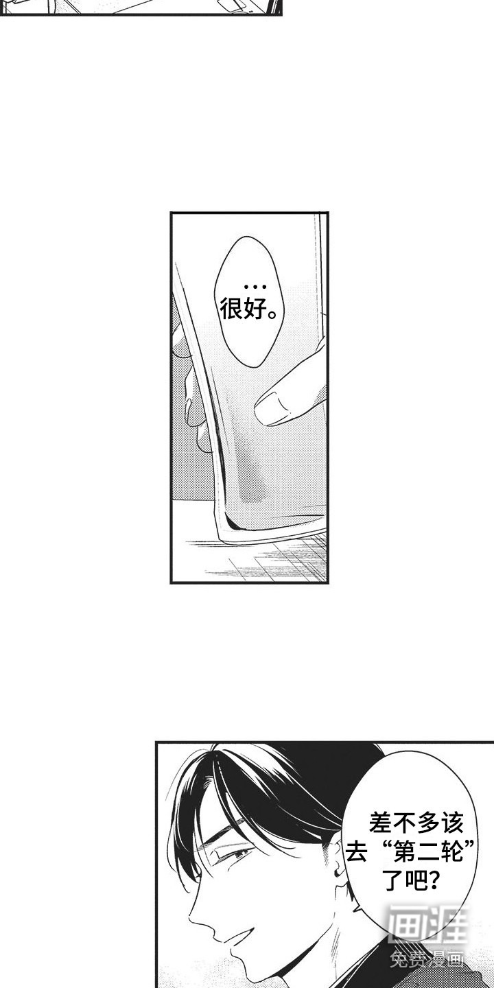 复杂的友谊第9话图