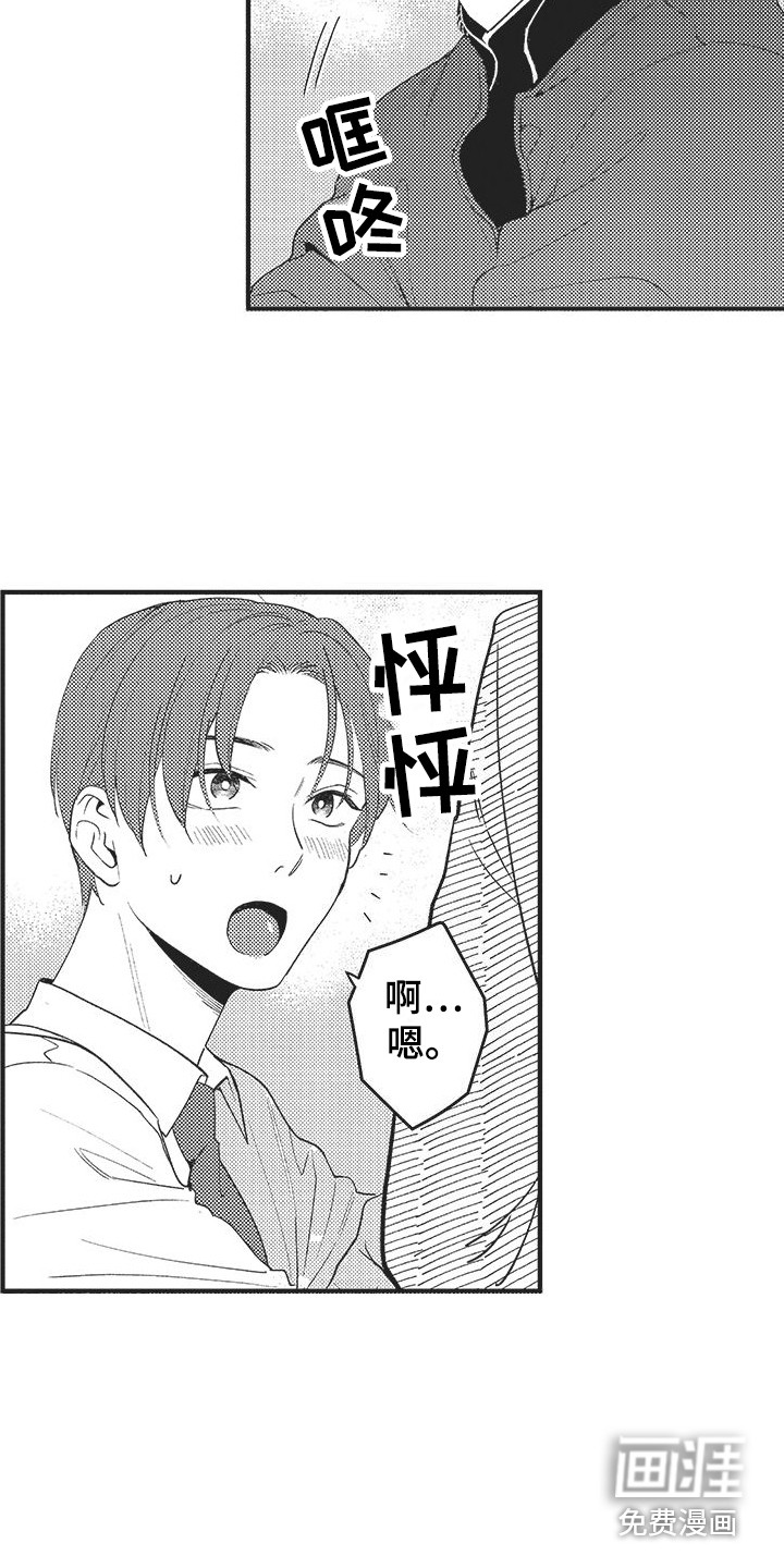 复杂的友谊第9话图