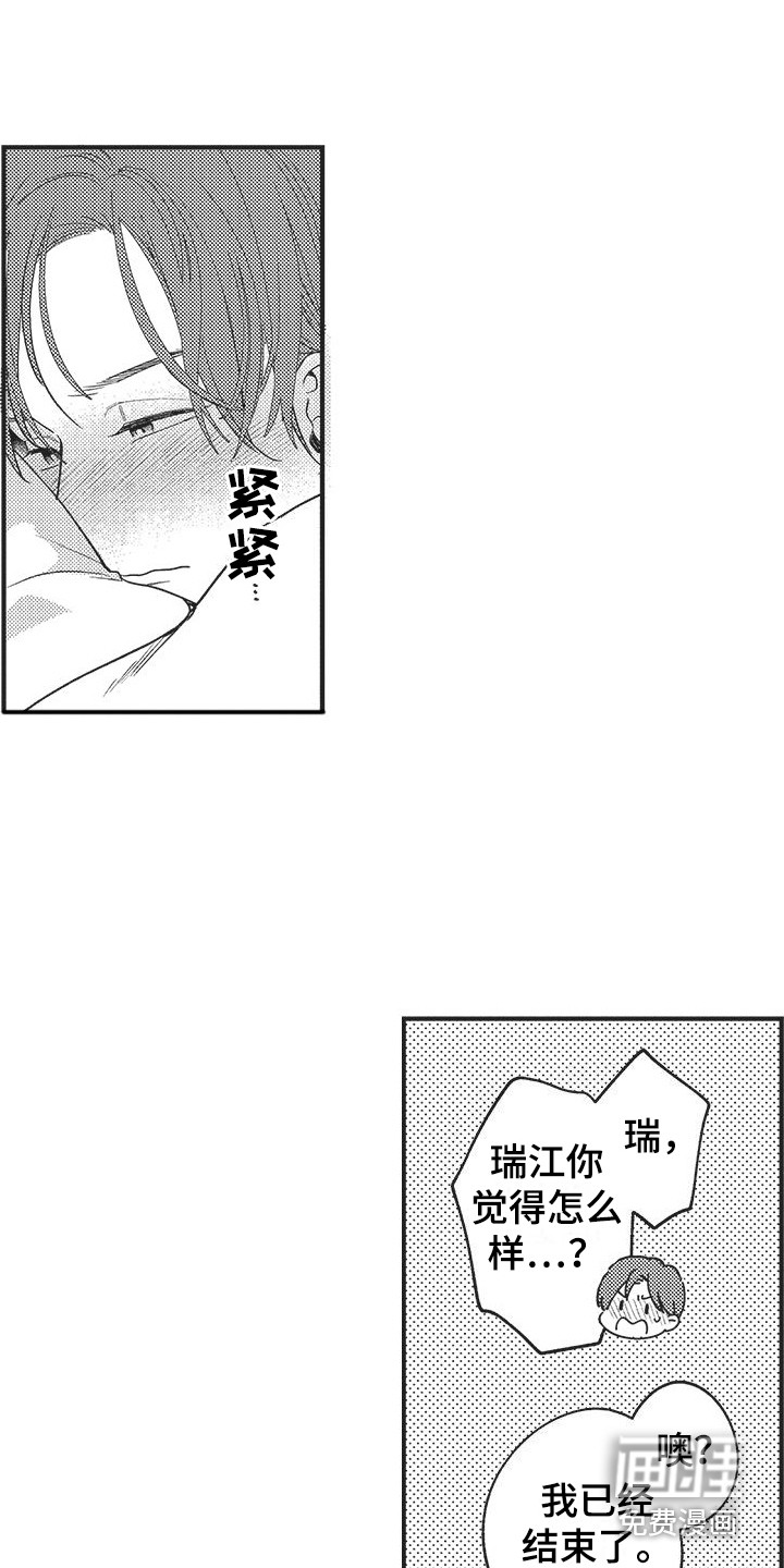 复杂的友谊第9话图