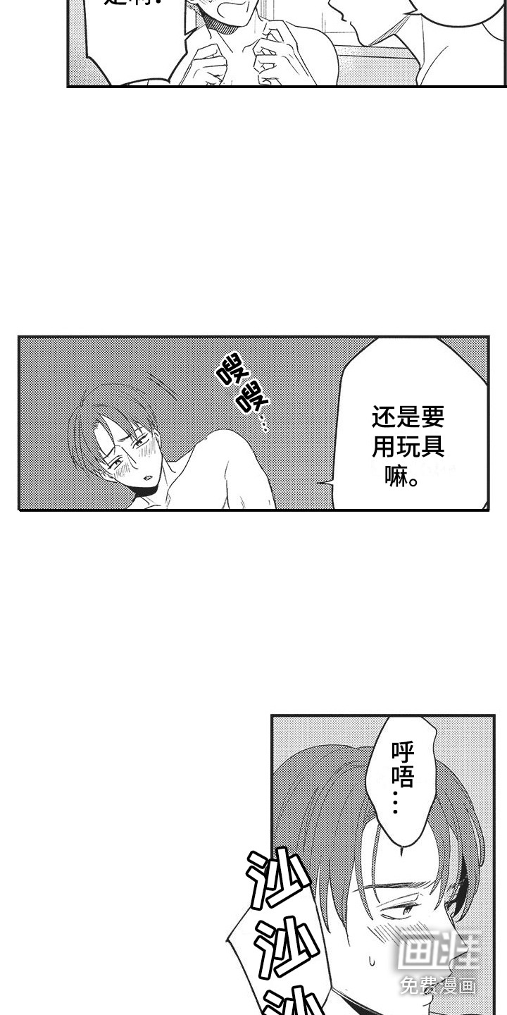 复杂的友谊第9话图