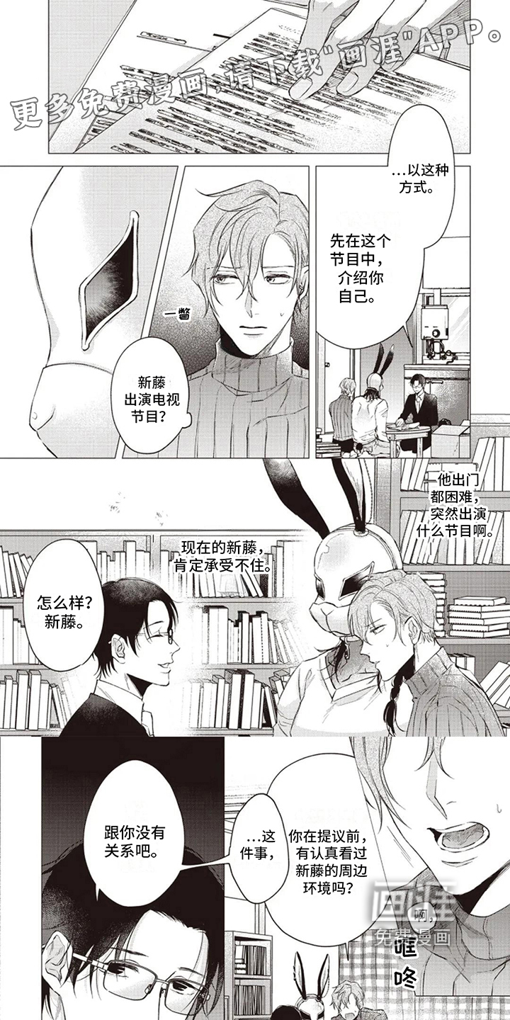 抚摸你的柔软第10话图