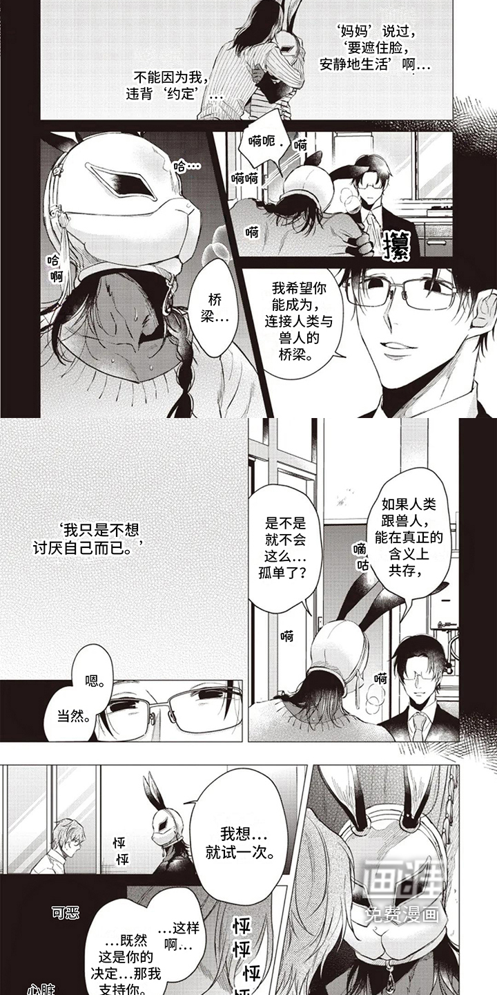 抚摸你的柔软第11话图